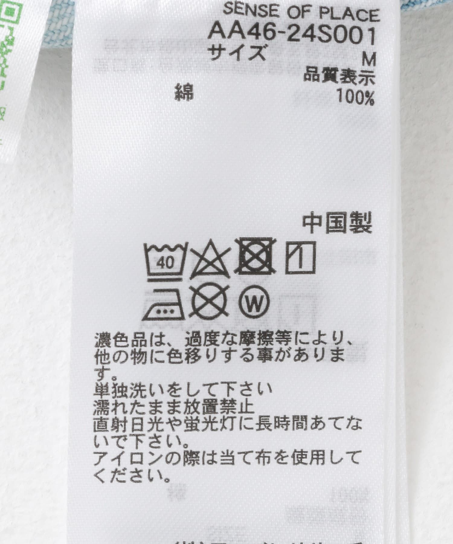 SENSE OF PLACE by URBAN RESEARCH「ヴィンテージデニムワイドパンツ」|デニム|