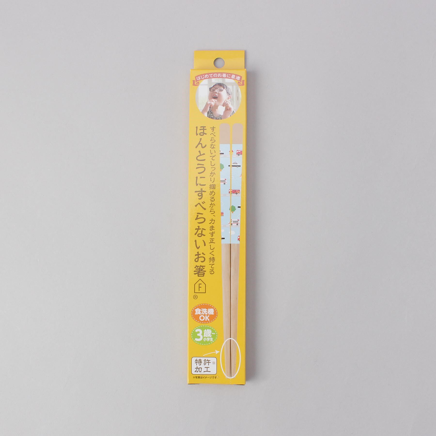 212 KITCHEN STORE「ほんとうにすべらないお箸 子供用 18cm はたらくクルマ」|食器・キッチングッズ|