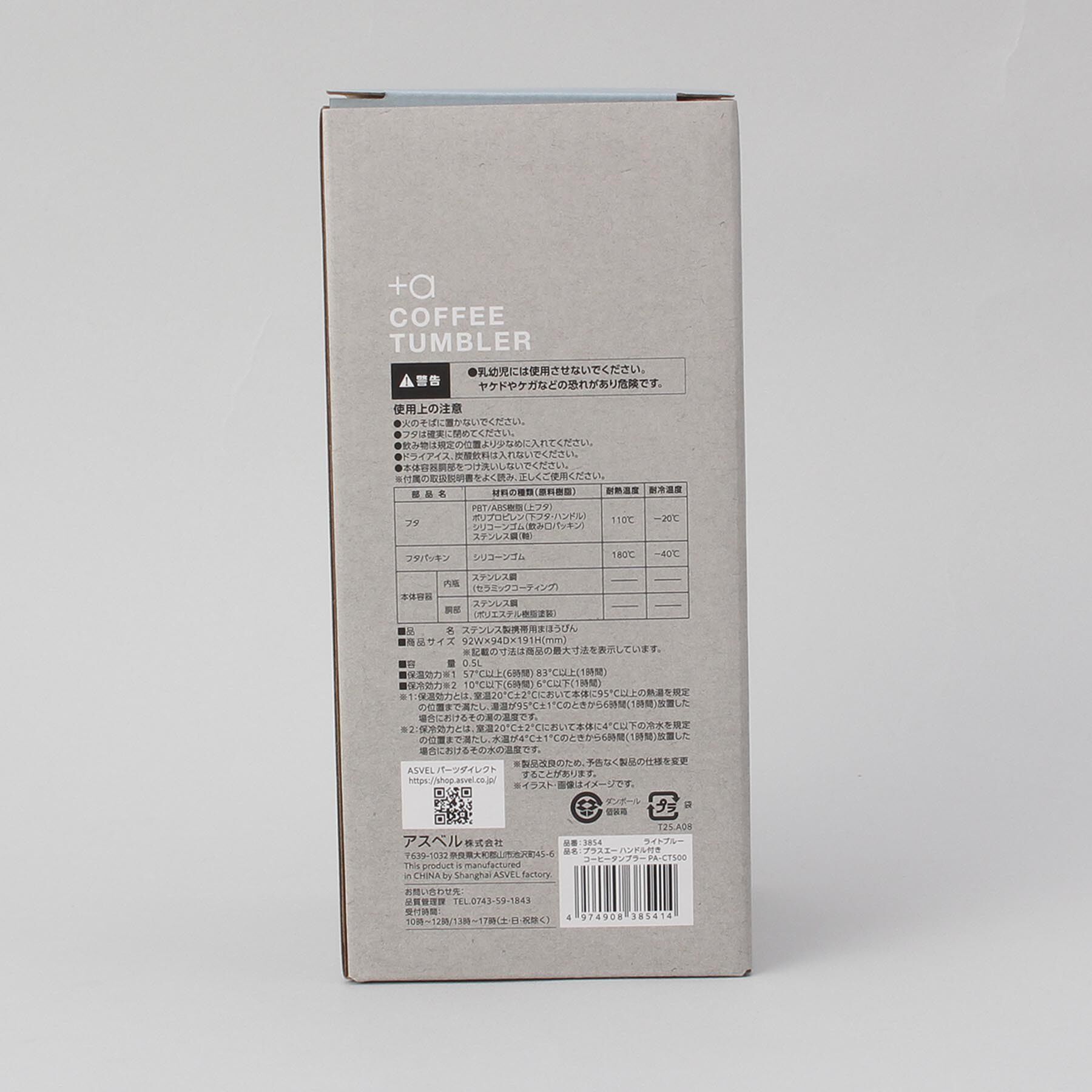 212 KITCHEN STORE「プラスエー ハンドル付きコーヒータンブラー500ml　LBL」|グラス・マグカップ|