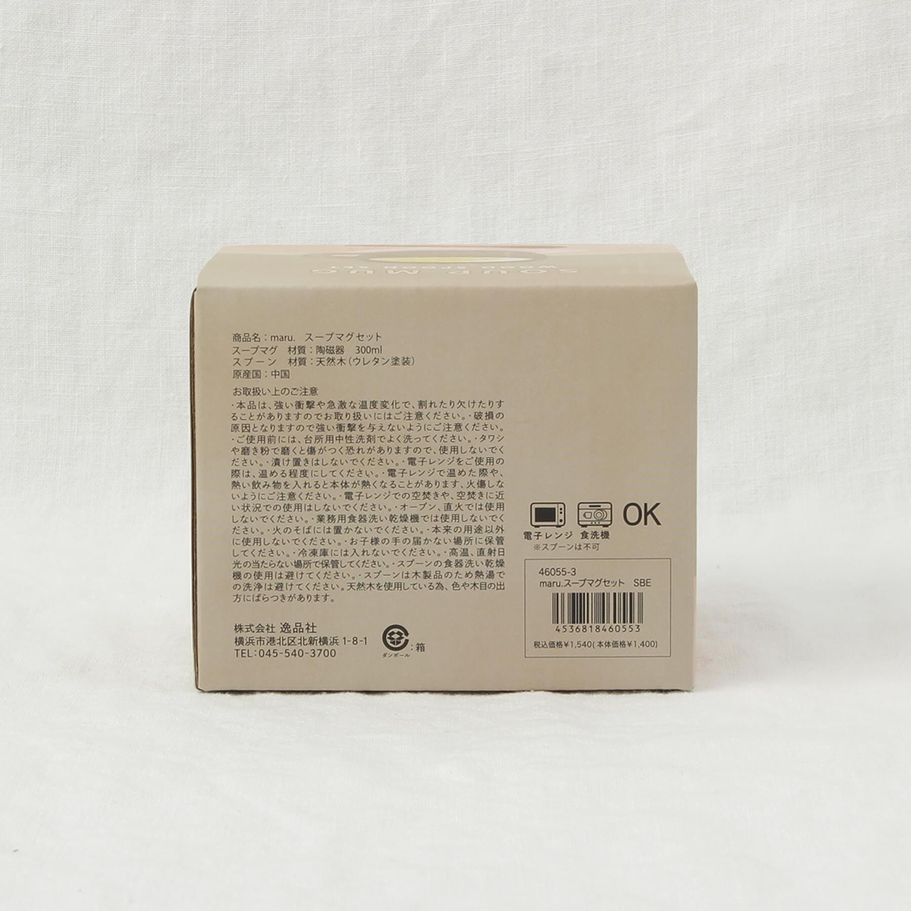 212 KITCHEN STORE「maru.スープマグセット SBE」|グラス・マグカップ|