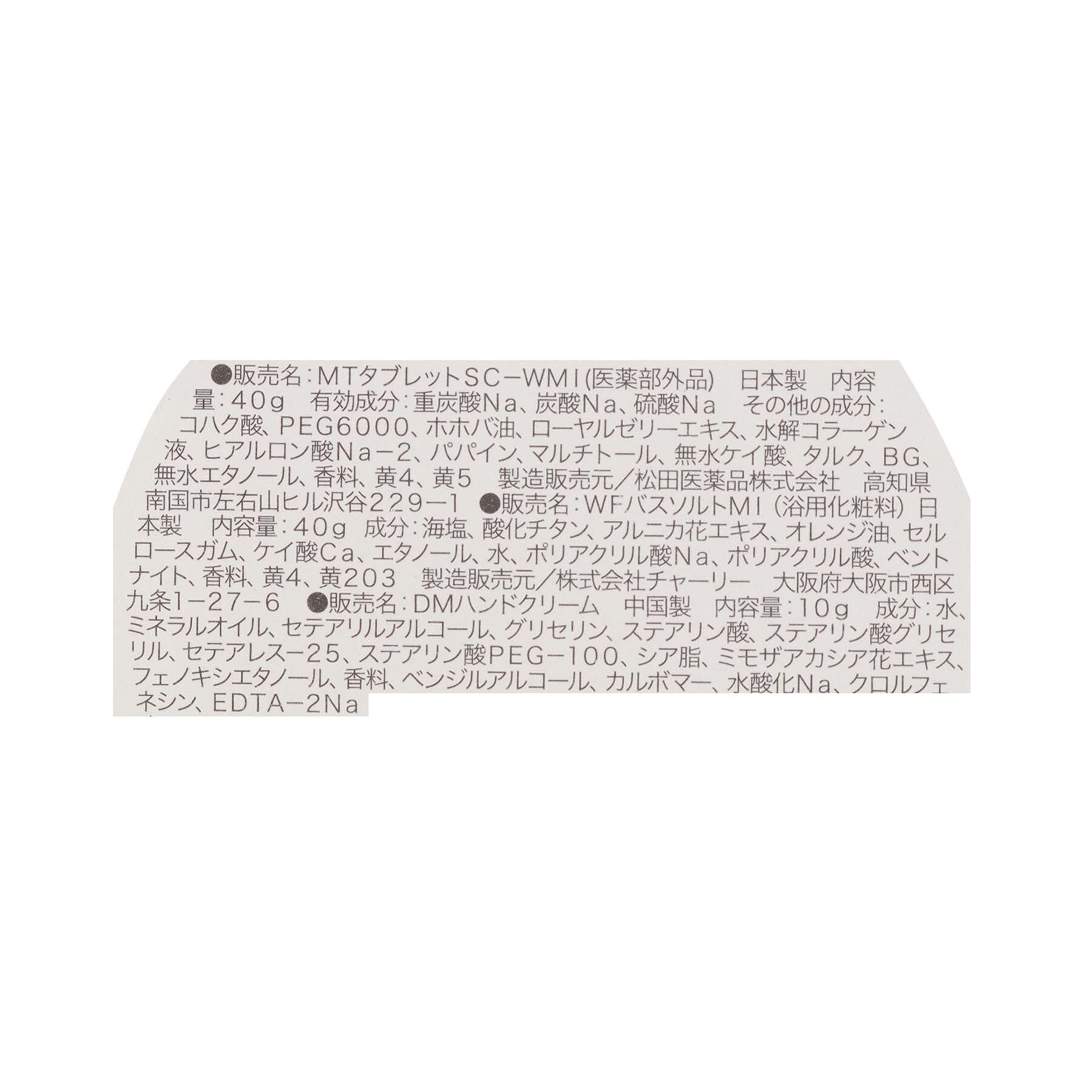 212 KITCHEN STORE「ウィズフローラ オーガンジーセット ミモザ」|その他|