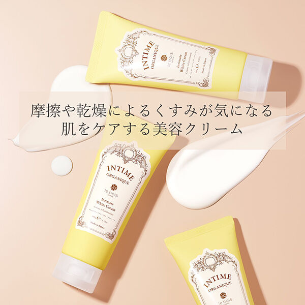  「アンティームオーガニック by ルボア アンティーム ホワイトクリーム (100g)」|ボディ保湿|