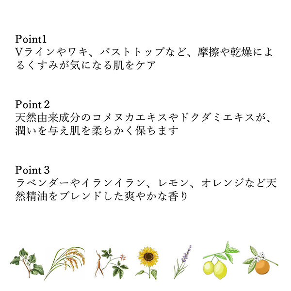  「アンティームオーガニック by ルボア アンティーム ホワイトクリーム (100g)」|ボディ保湿|