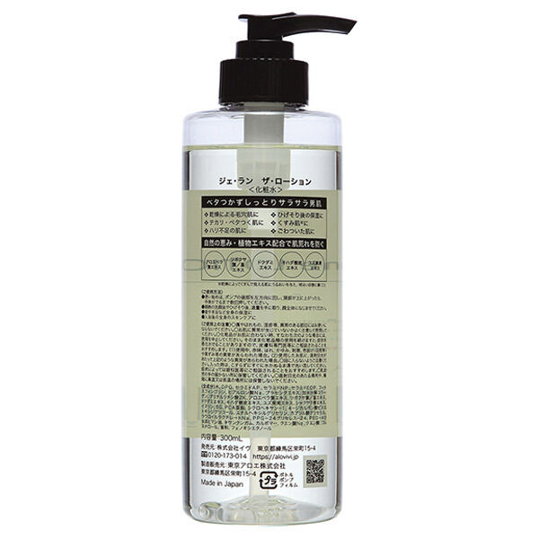  「イヴ ジェ・ラン ザ・ローション 芳醇なラ・フランスの香り (300ml)」|化粧水|