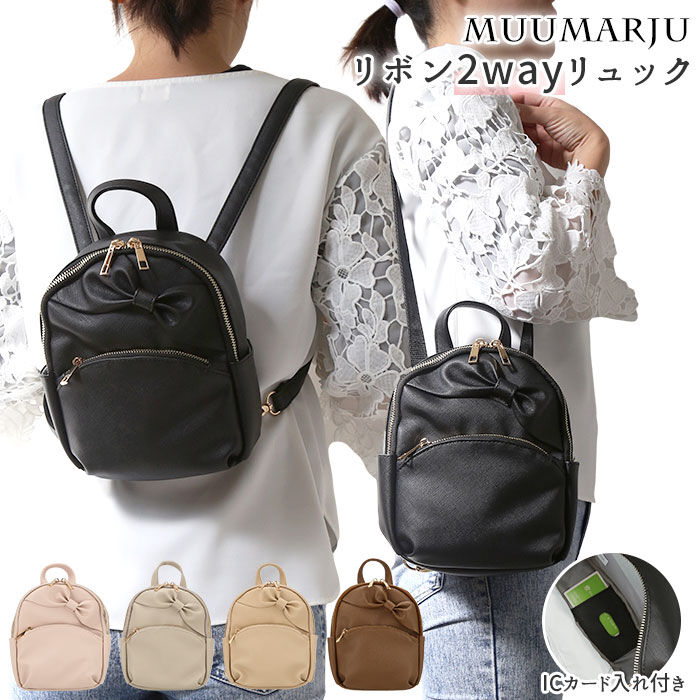 BACKYARD FAMILY「ミニリュック レディース 通販 女の子 女子高生 リュック 小学生 子供 小さめ リボン 合皮」|リュック|