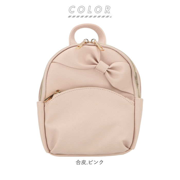 BACKYARD FAMILY「ミニリュック レディース 通販 女の子 女子高生 リュック 小学生 子供 小さめ リボン 合皮」|リュック|