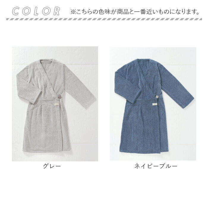 BACKYARD FAMILY「バスローブ タオル地 通販 ココチエナ cocochiena ココローブ レディース メンズ」|ルームウェア|
