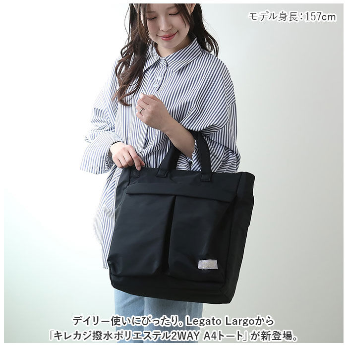 Legato Largo「レガートラルゴ トートバッグ LT-X0112 通販 Legato Largo トート バッグ」|トートバッグ|