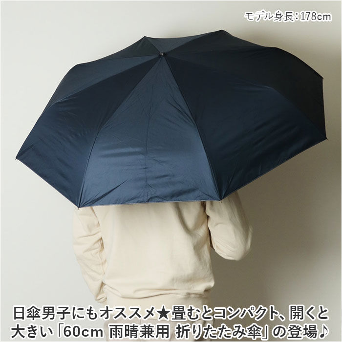 BACKYARD FAMILY「折りたたみ傘 晴雨兼用 メンズ 通販 傘 60cm かさ カサ 雨傘 折り畳み傘 紳士傘」|傘|