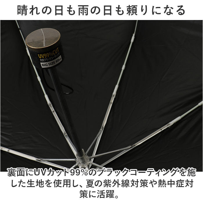 BACKYARD FAMILY「折りたたみ傘 晴雨兼用 メンズ 通販 傘 60cm かさ カサ 雨傘 折り畳み傘 紳士傘」|傘|