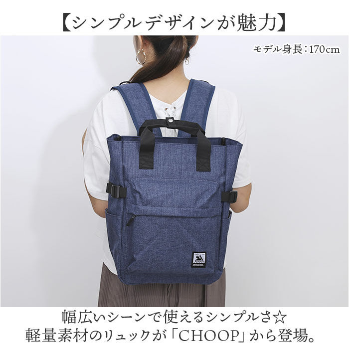 BACKYARD FAMILY「CHOOP バッグ シュープ cso-62701 通販 リュック リュックサック バックパック」|リュック|