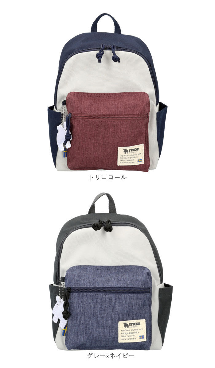 moz「Moz モズ ミニ リュックサック ZZEI-32 通販 リュック バックパック デイパック」|リュック|