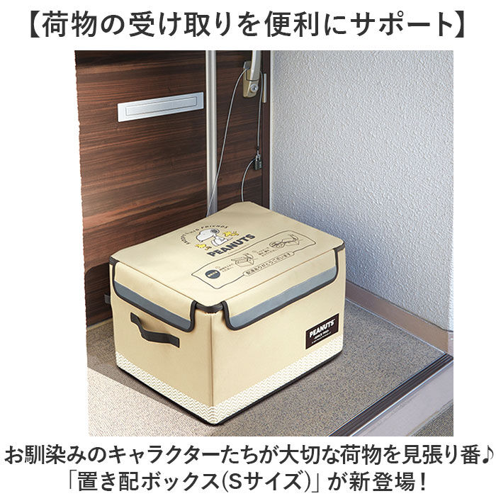 BACKYARD FAMILY「宅配ボックス 折りたたみ 通販 Sサイズ W420&times;D320&times;H240mm 置き配ボックス」|その他|