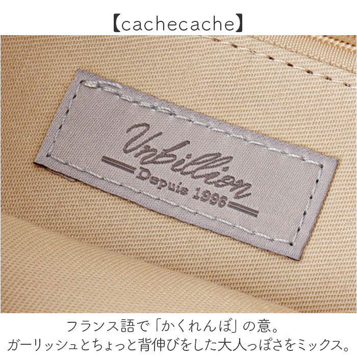 cache cache「カシュカシュ cachecache ショッパーバッグ トート 縦型 通販 ショッパー 手提げ」|トートバッグ|