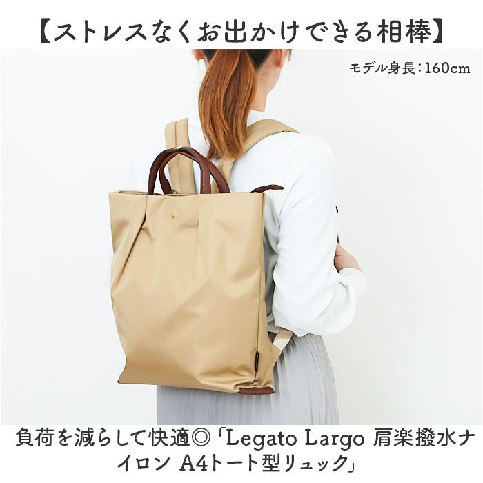 BACKYARD FAMILY「Legato Largo リュック レガートラルゴ LH-L0006 通販 リュックサック」|リュック|