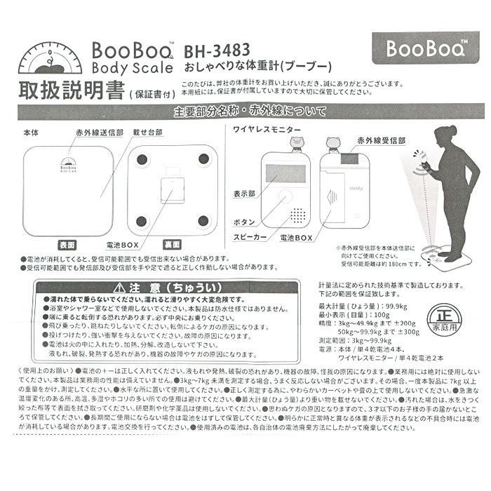 BACKYARD FAMILY「音声 体重計 通販 ヘルスメーター おしゃべりな体重計 音声で教えてくれる デジタル ヘルスケア」|その他|