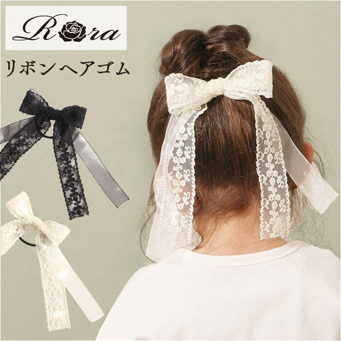 BACKYARD FAMILY「RORA ヘアゴム 通販 ローラ エレノア 髪ゴム ヘアアクセサリー 髪飾り キッズ 子供 子ども」|ヘアゴム・シュシュ|