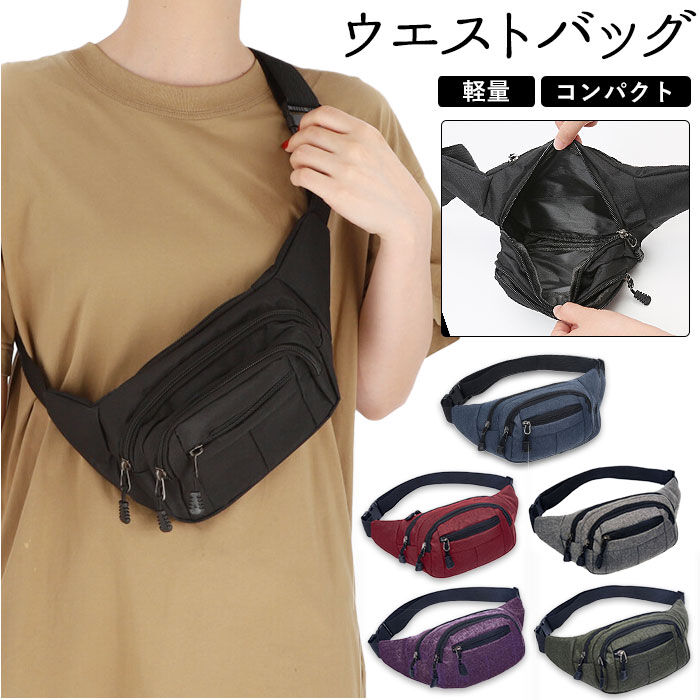 BACKYARD FAMILY「ウエストバッグ メンズ 通販 レディース ウェストポーチ ポーチ 2way 軽量 斜め掛け」|その他|