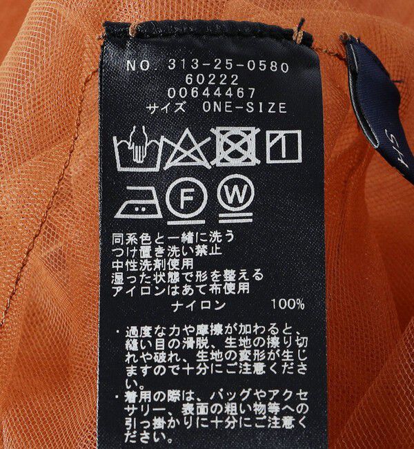 SHIPS for women「〈手洗い可能〉レイヤード シャーリング チュール スカート」|スカート|