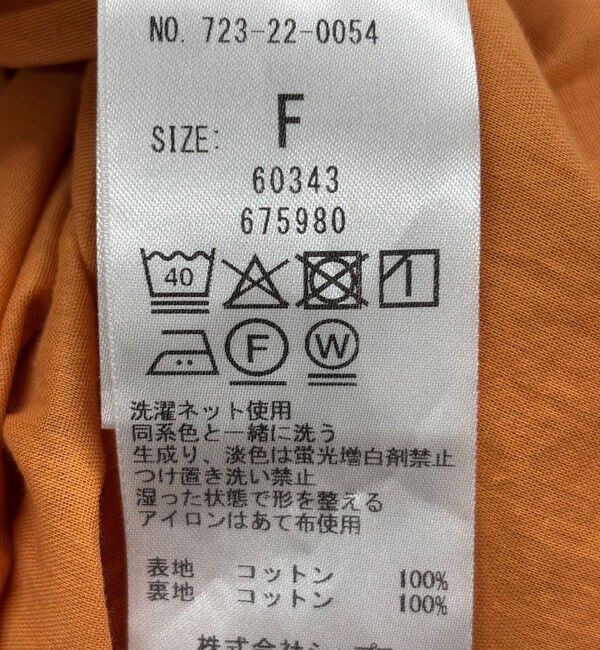 SHIPS any「SHIPS any:〈洗濯機可能〉ポプリン タック フレア ギャザー スカート」|フレア|