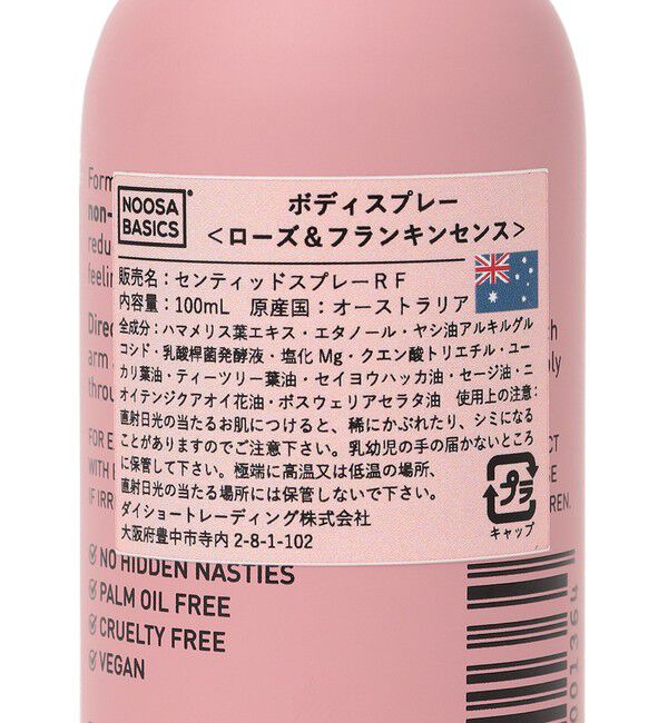 SHIPS Days「NOOSA BASICS:BODY SPRAY」|その他|