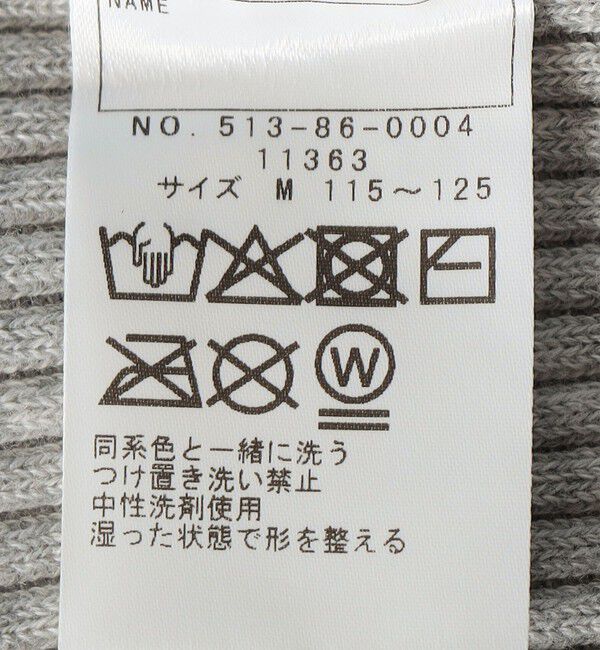 SHIPS KIDS「SHIPS KIDS:100～120cm /〈手洗い可能〉リブ レギンス パンツ」|レギンス・スパッツ|