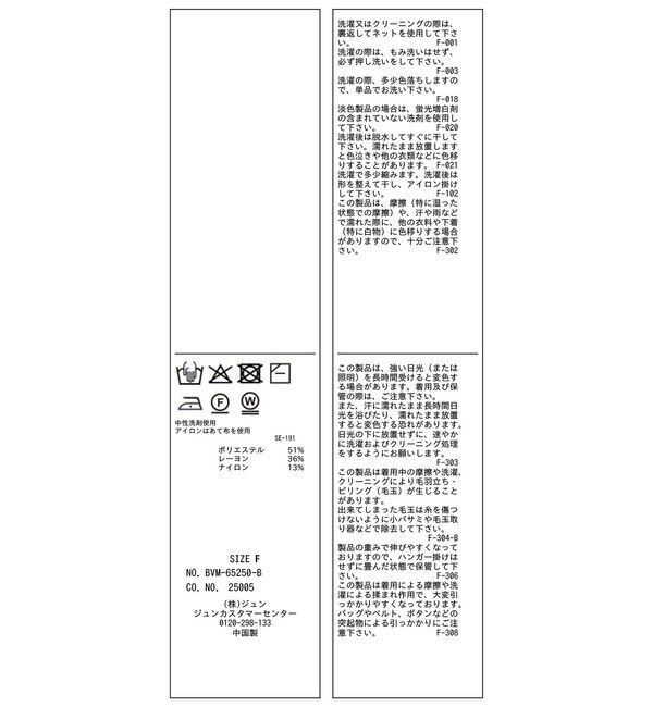 VIS「スクエアネックニットプルオーバー」|ニット・セーター|