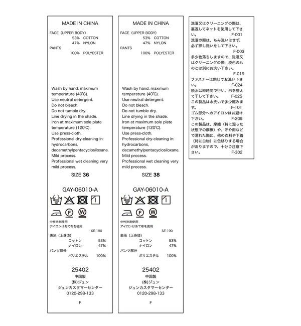 ADAM ET ROPE'「ブラウスコンビオールインワン」|オールインワン|