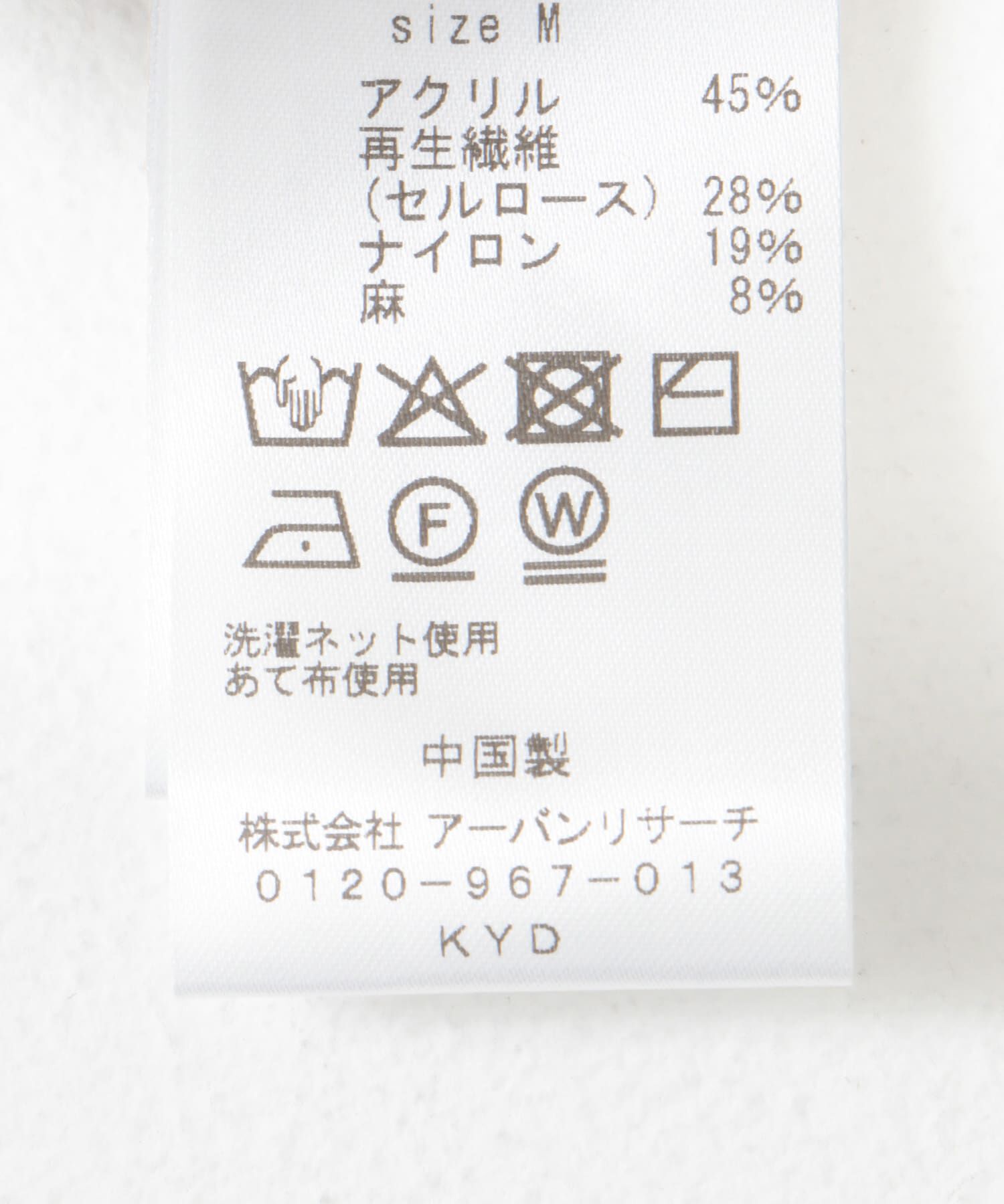 URBAN RESEARCH DOORS「リネン混ニットストレートスカート」|スカート|