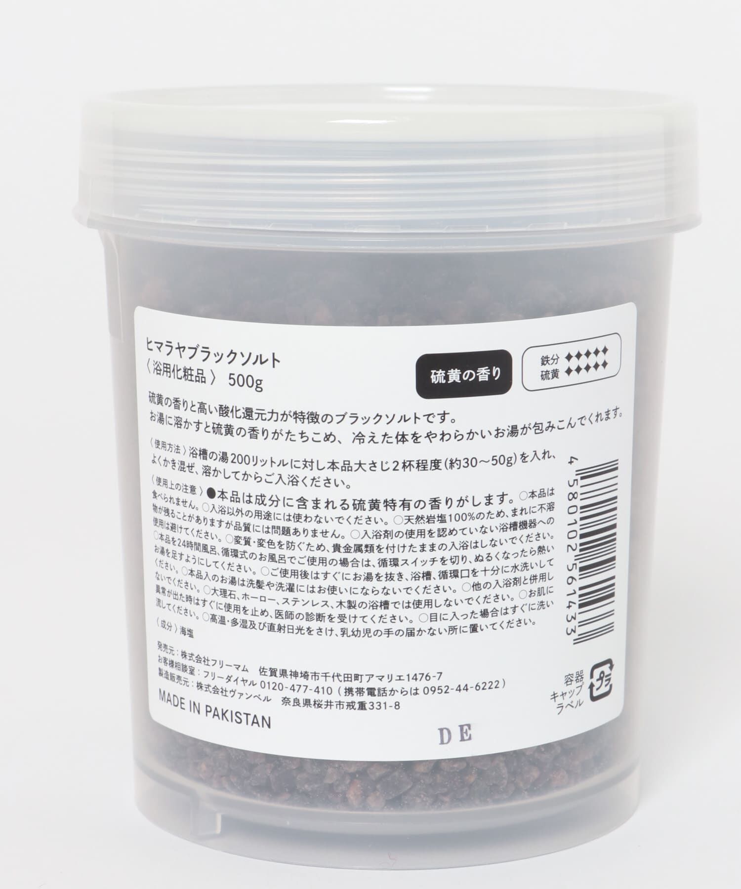 URBAN RESEARCH DOORS「freemom　ヒマラヤブラックソルト 500g」|その他|