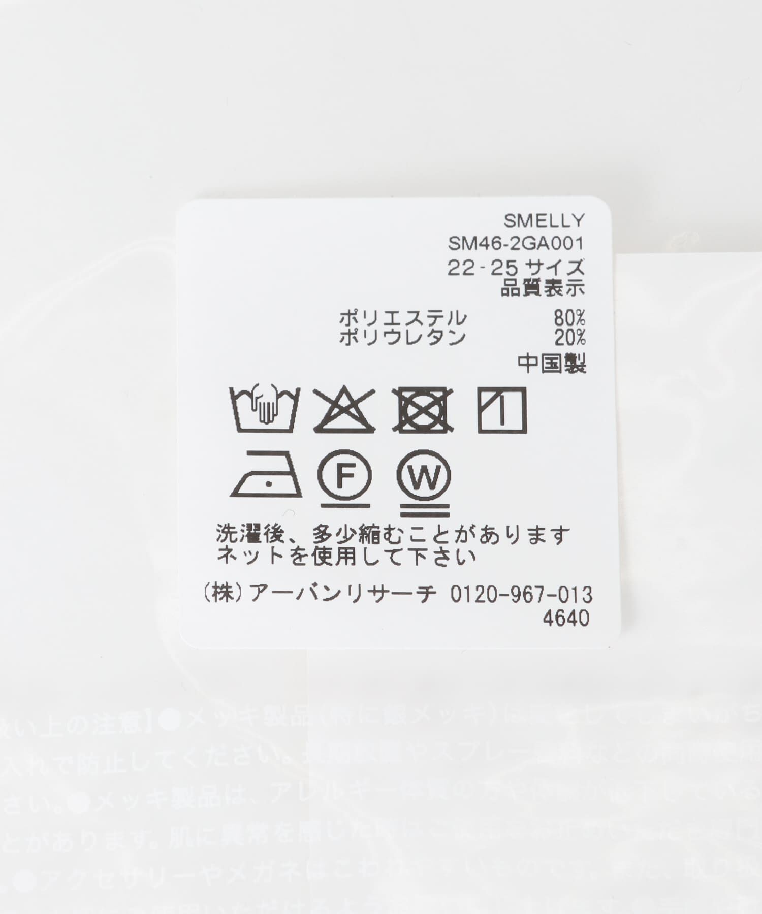 SMELLY「リボンハイソックス」|ソックス|