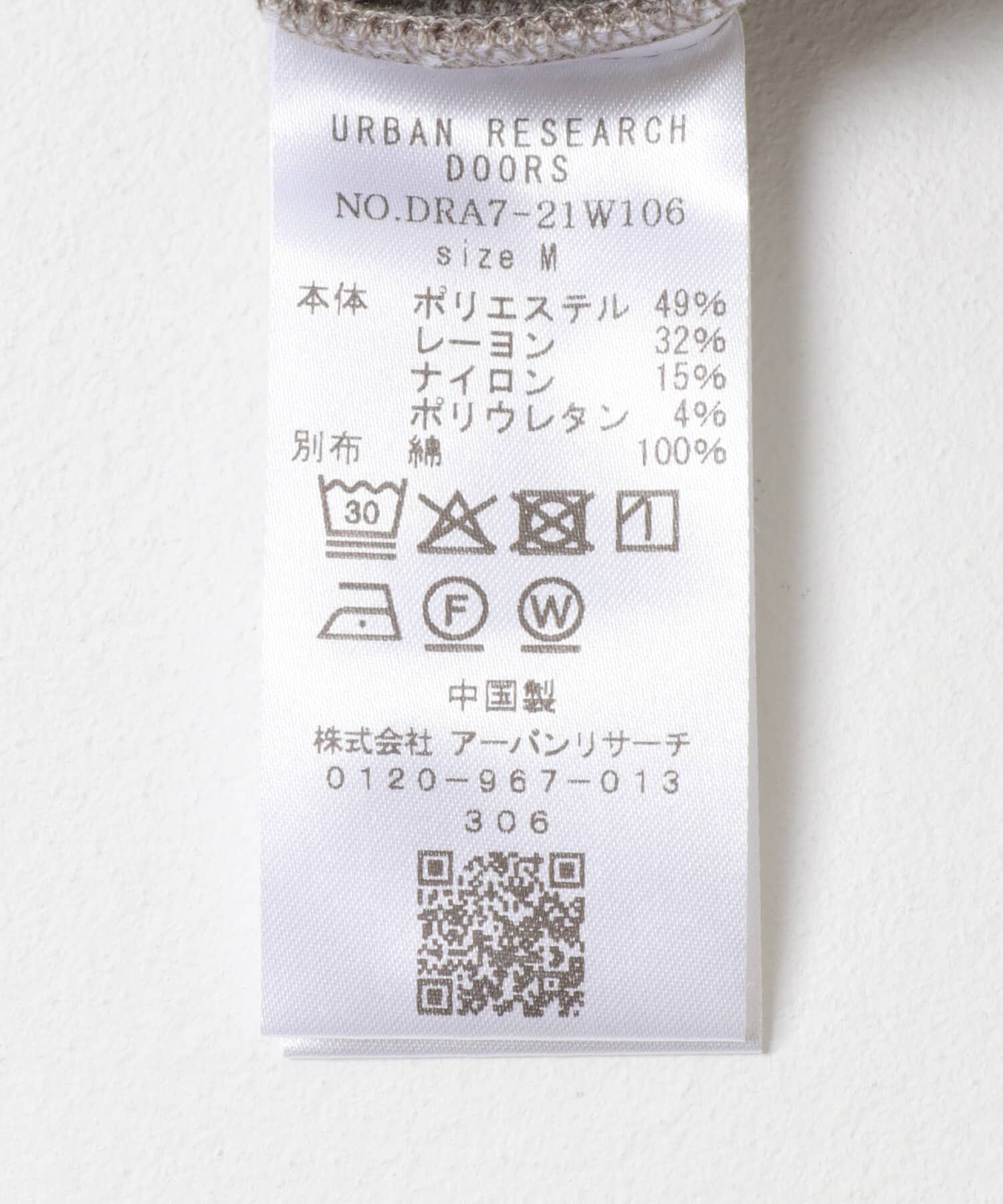 URBAN RESEARCH DOORS「『WEB/一部店舗限定カラー』ラグランフレアプルオーバー」|Tシャツ・カットソー|