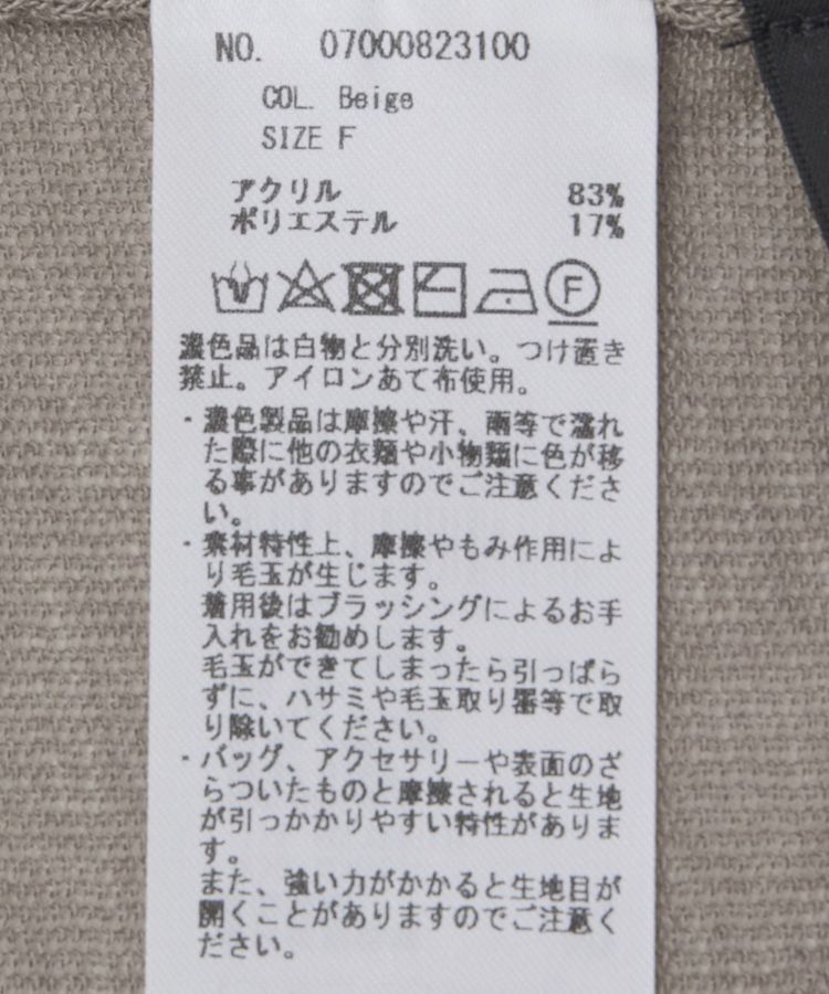 YECCA VECCA「シアーニットプルオーバー」|ニット・セーター|