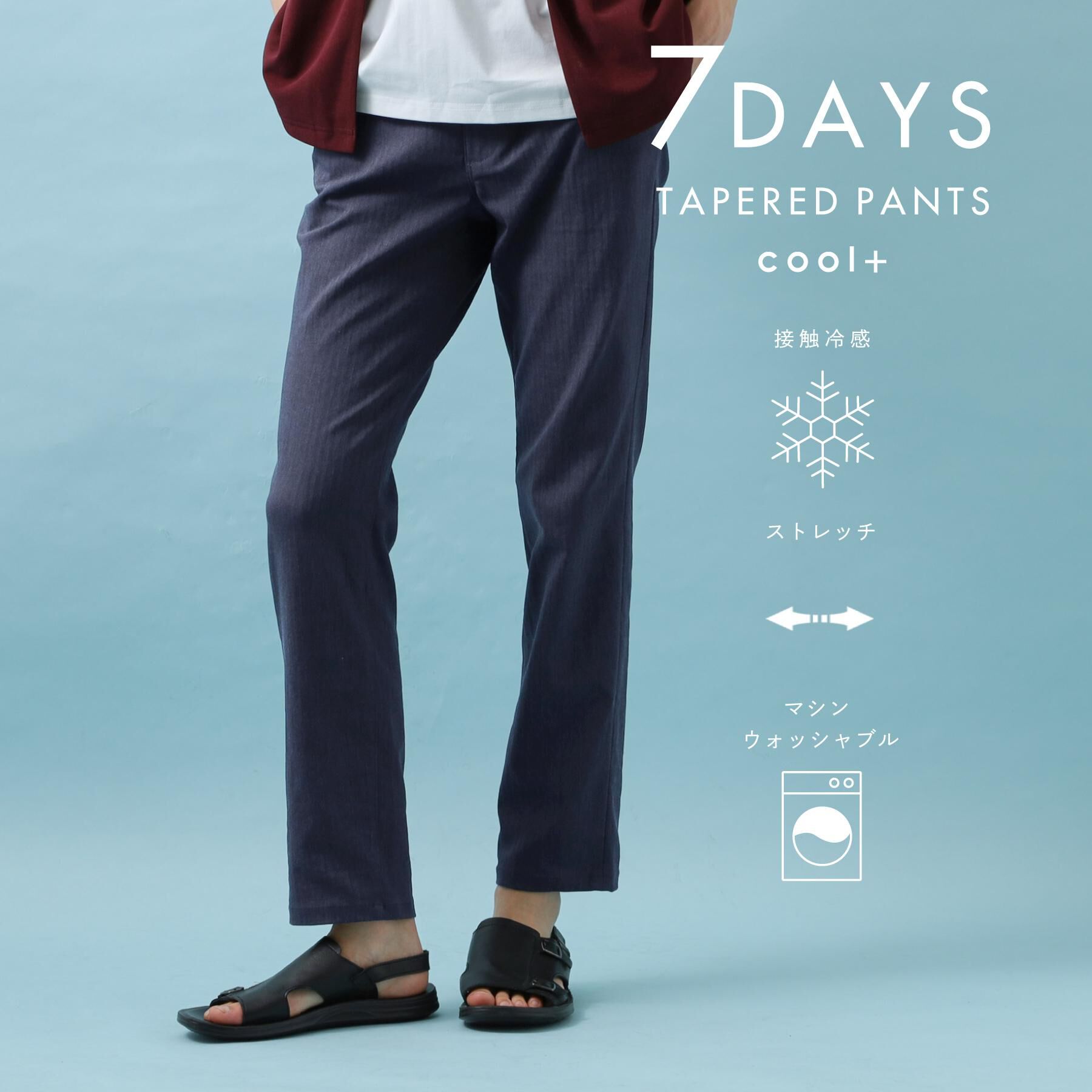 THE SHOP TK「【ひんやり快適ビジネス兼用パンツ】7DAYSパンツ COOL 接触冷感/ストレッチ/ON・OFF兼用」|その他|ネイビー(094)