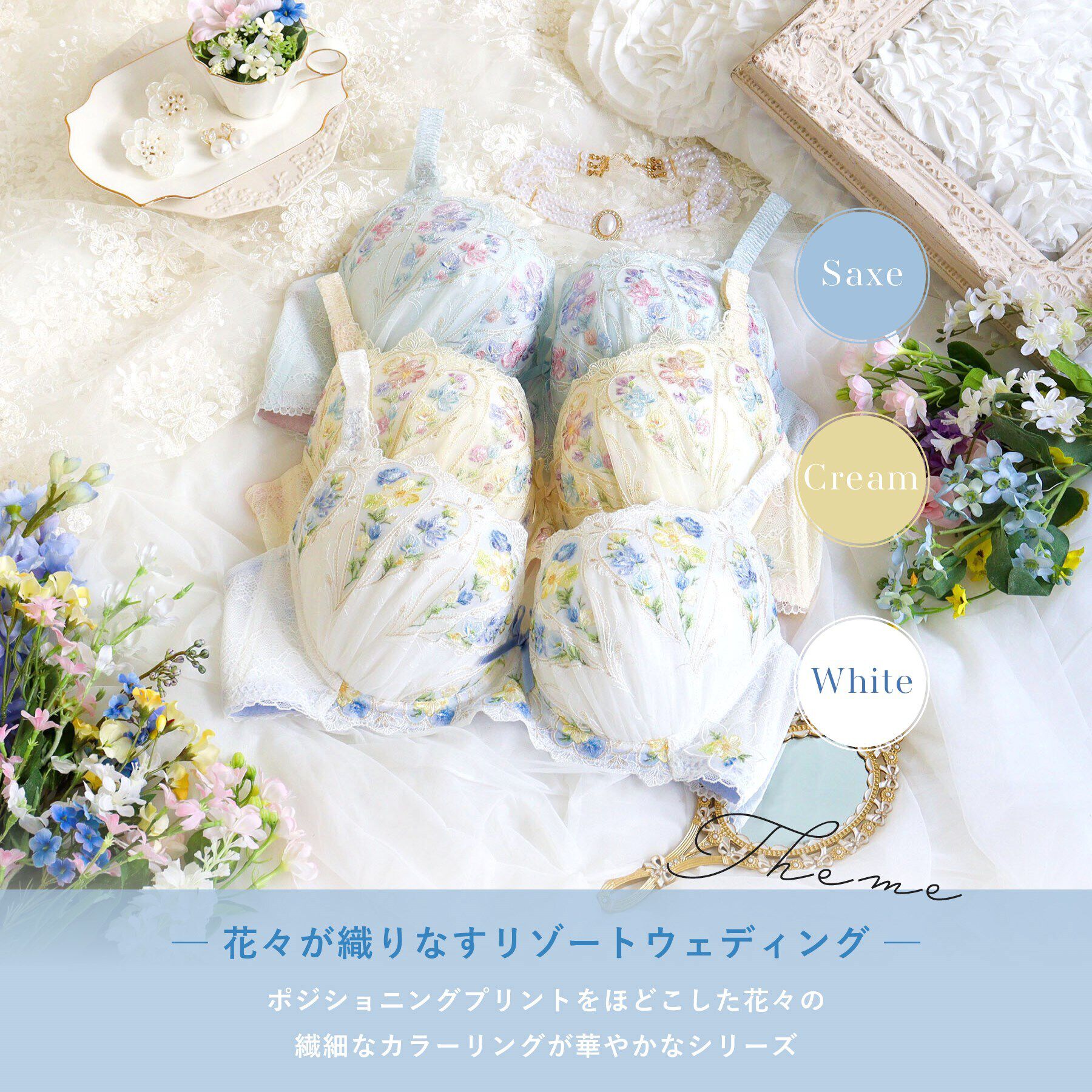 Risa Magli「フロリタ ブラジャー＜D Make Type＞（G-H）」|インナー|