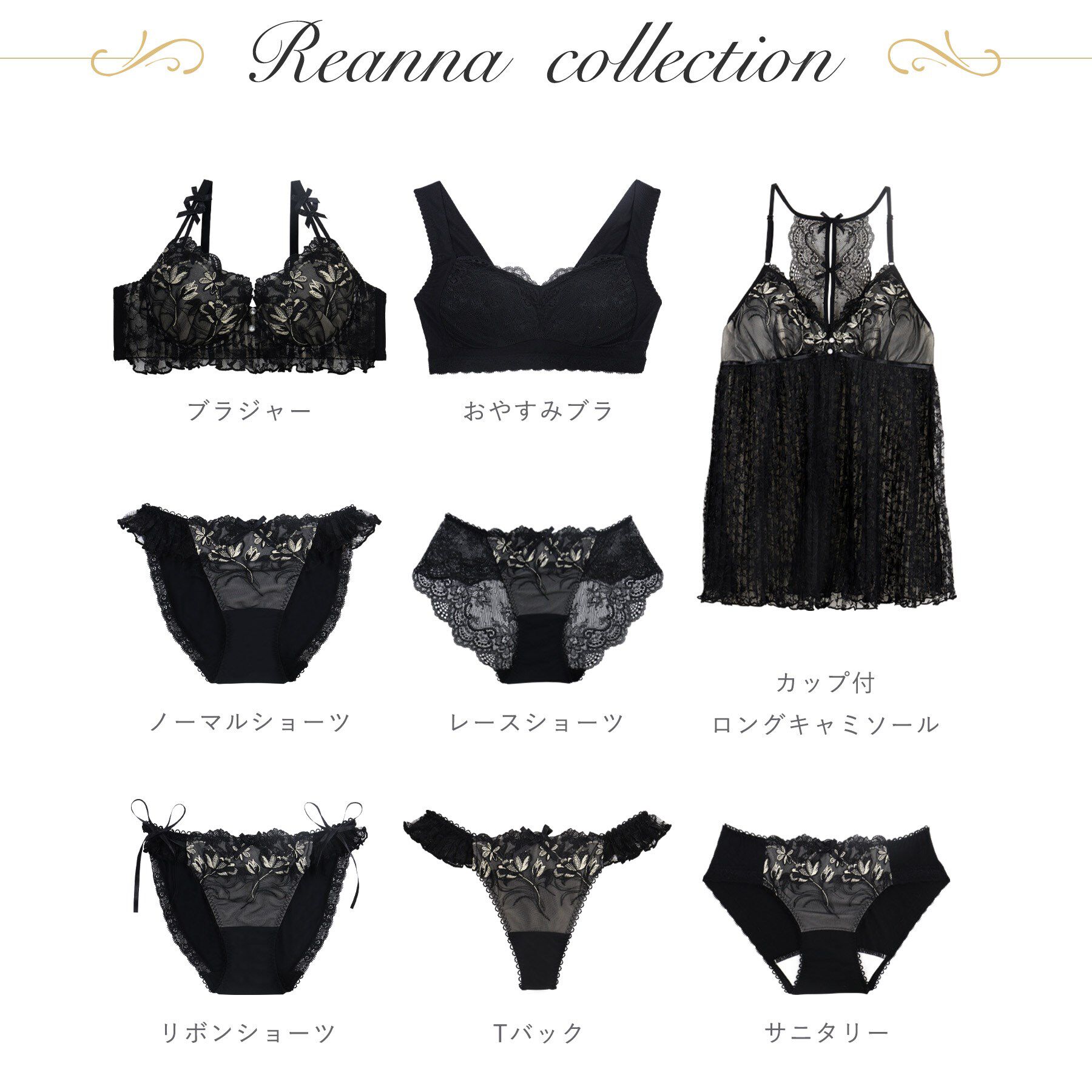 Risa Magli「リアナ Tバック」|インナー|