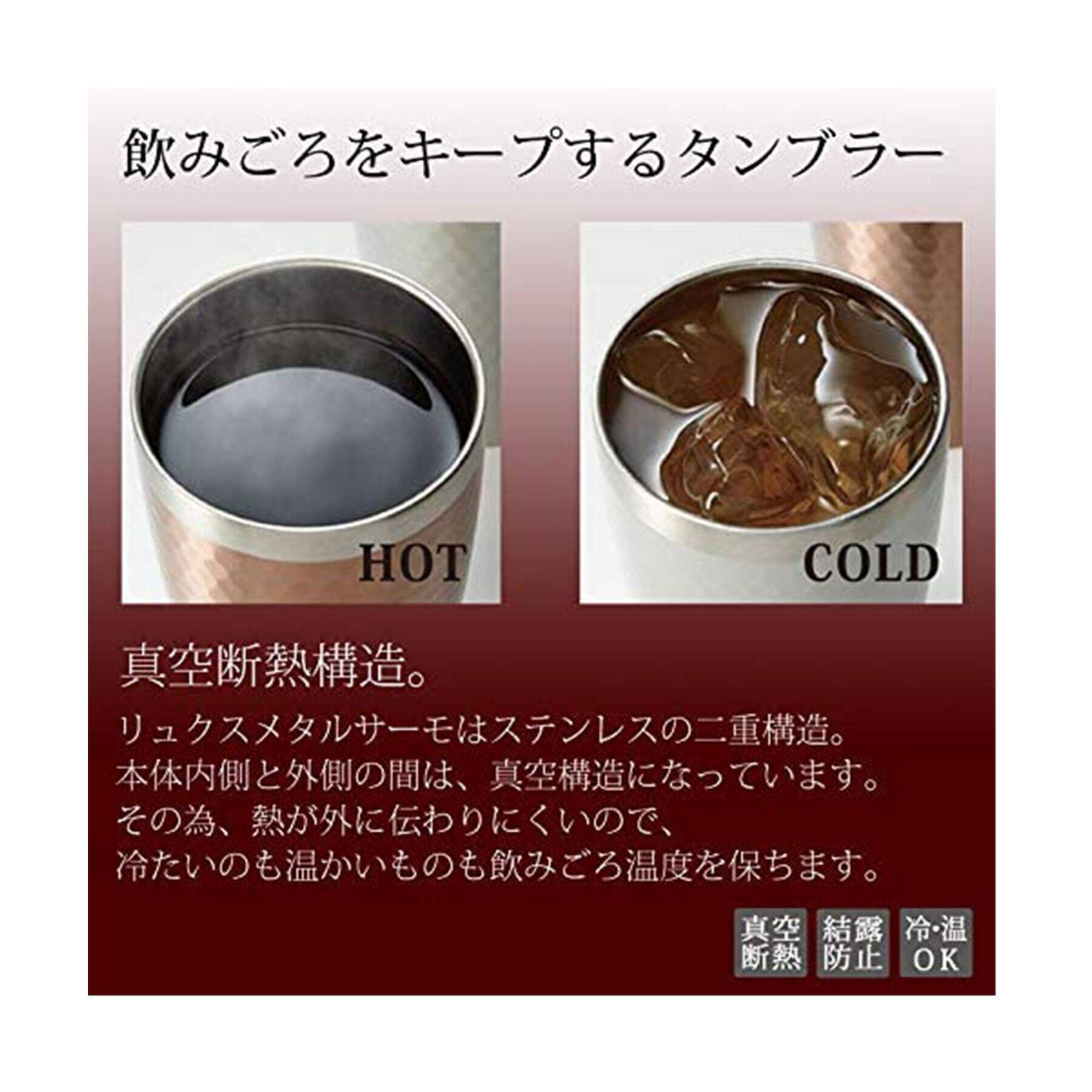 212 KITCHEN STORE「リュクス メタルサーモタンブラー BR」|グラス・マグカップ|