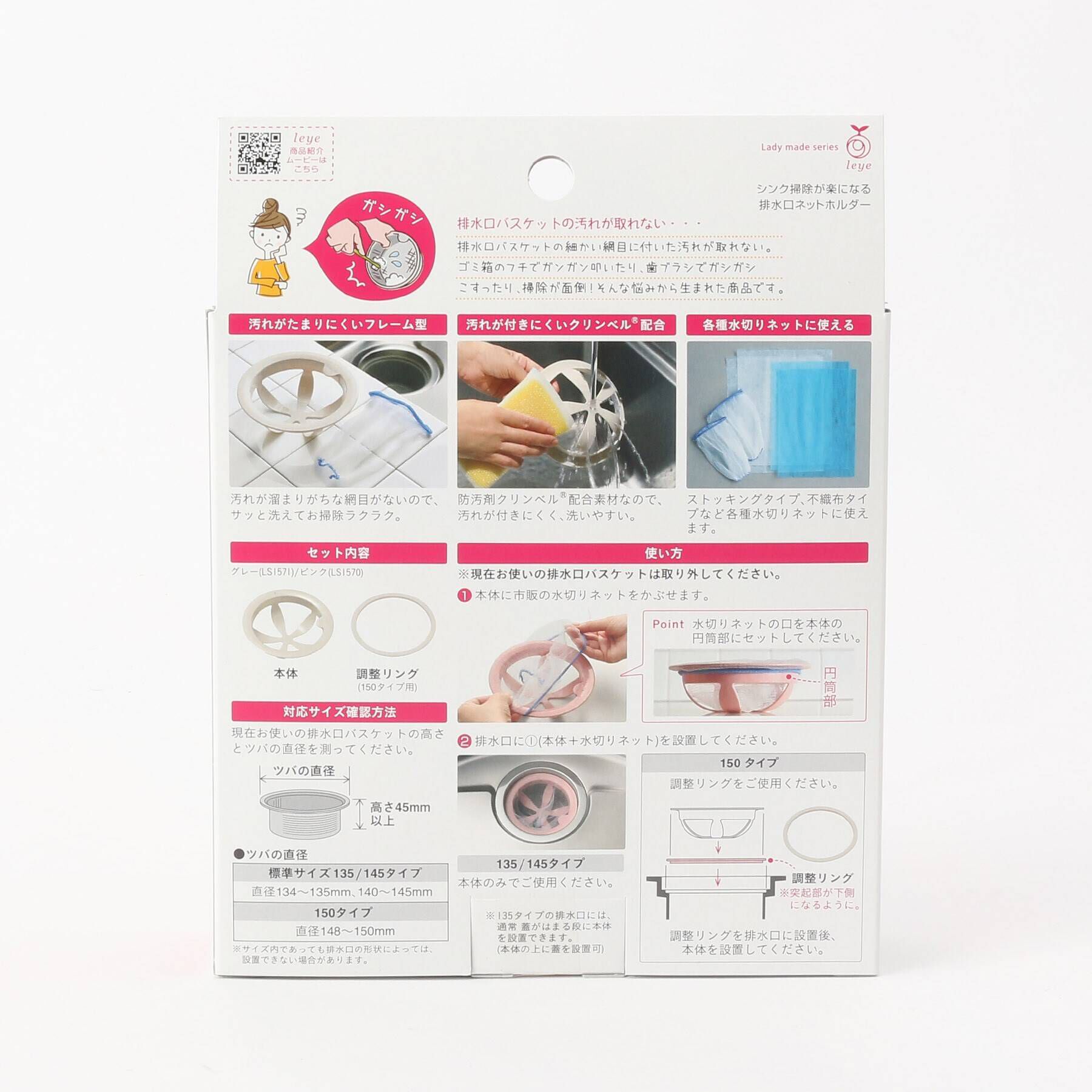 212 KITCHEN STORE「シンク掃除が楽になる排水口ネットホルダー GY ＜leye レイエ＞」|その他|