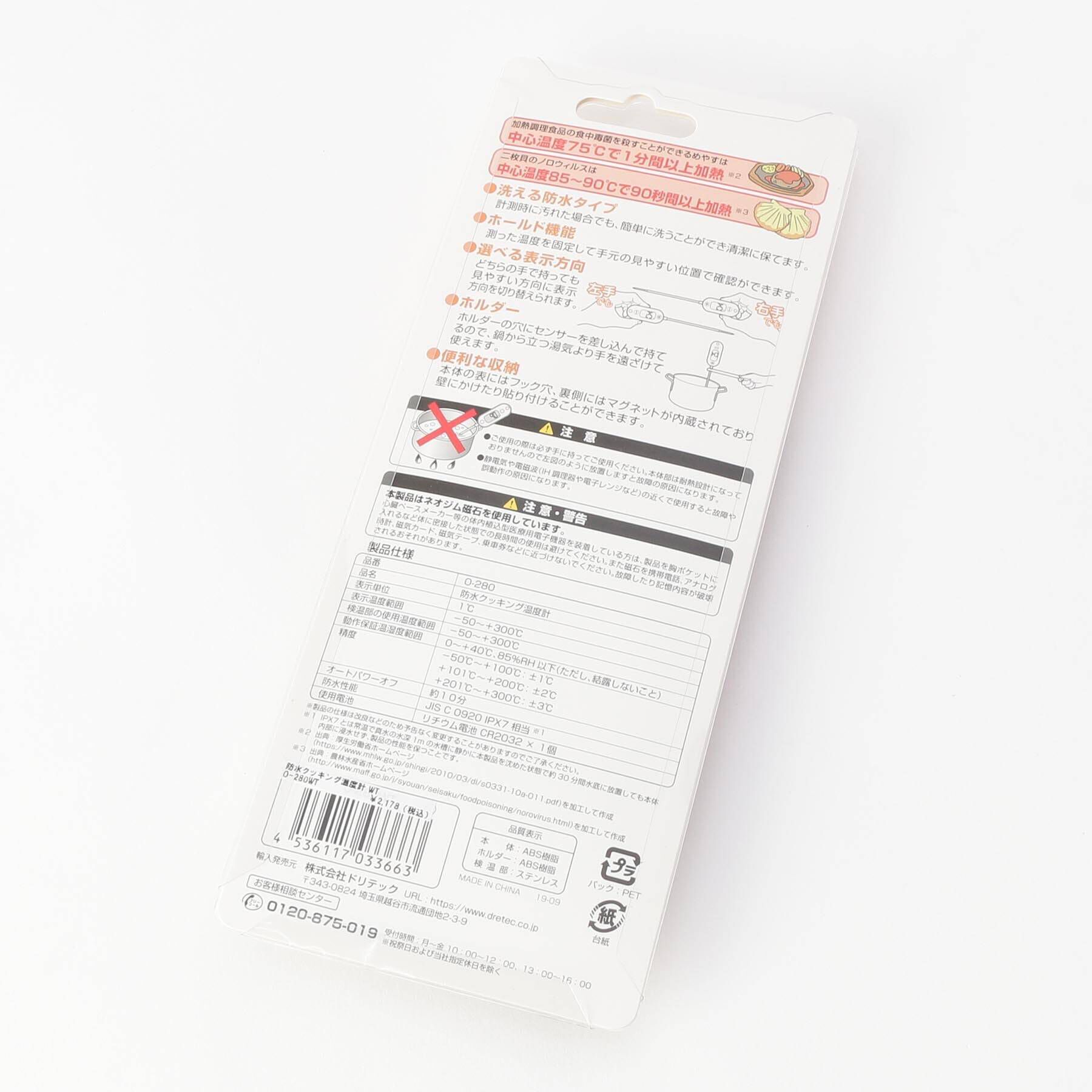 212 KITCHEN STORE「防水クッキング温度計 ＜dretec ドリテック＞」|食器・キッチングッズ|