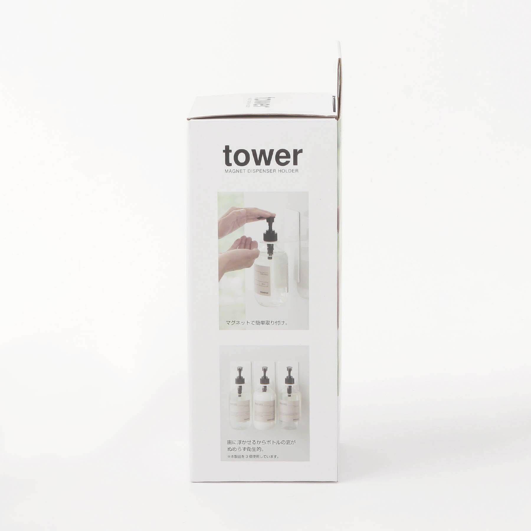 212 KITCHEN STORE「マグネットバスルームディスペンサーホルダー WH 山崎実業 ＜tower タワー＞」|その他|