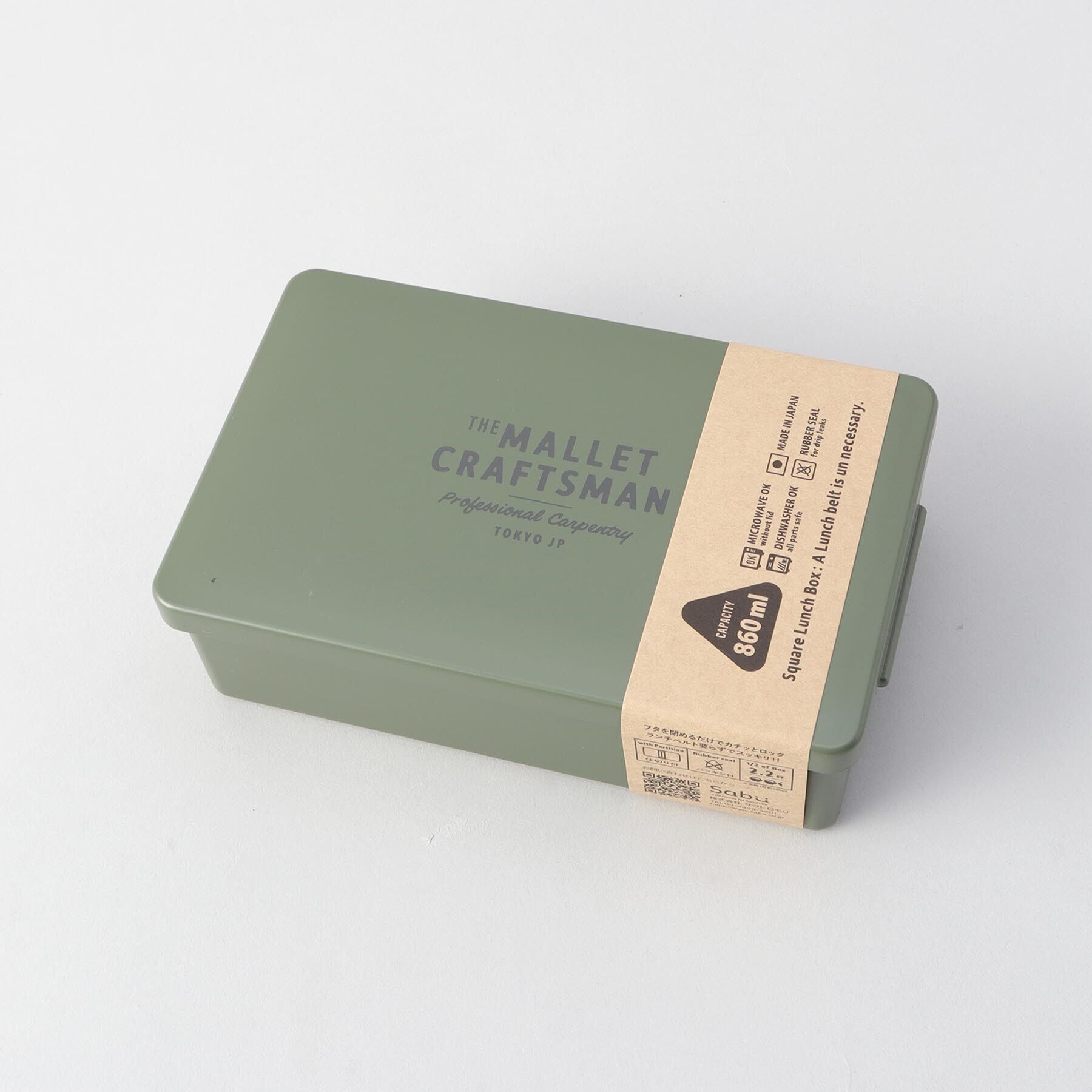 212 KITCHEN STORE「マリット スクエアランチ1段860 KK」|食器・キッチングッズ|