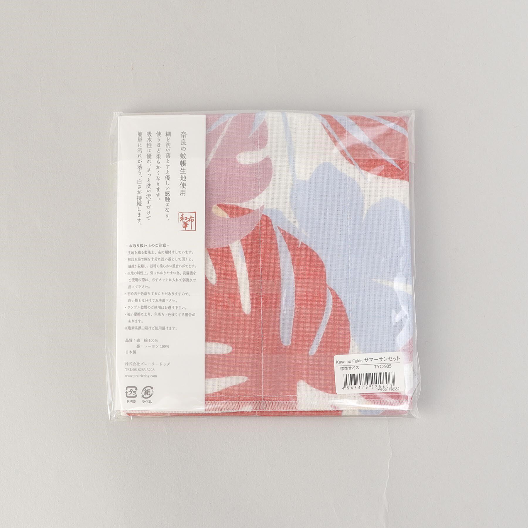 212 KITCHEN STORE「かやのふきん サンセット」|食器・キッチングッズ|