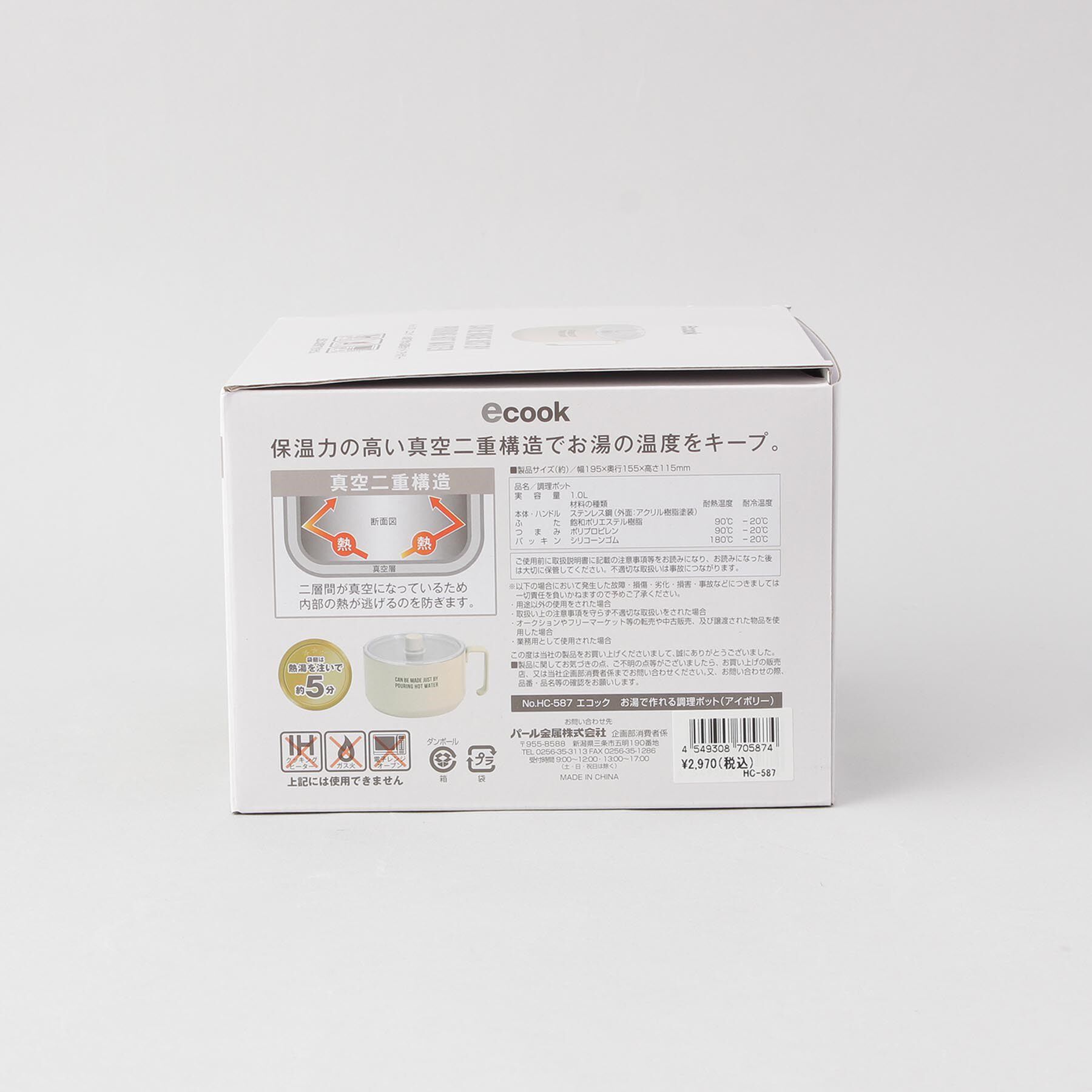 212 KITCHEN STORE「エコック お湯で作れる調理ポット IV」|食器・キッチングッズ|