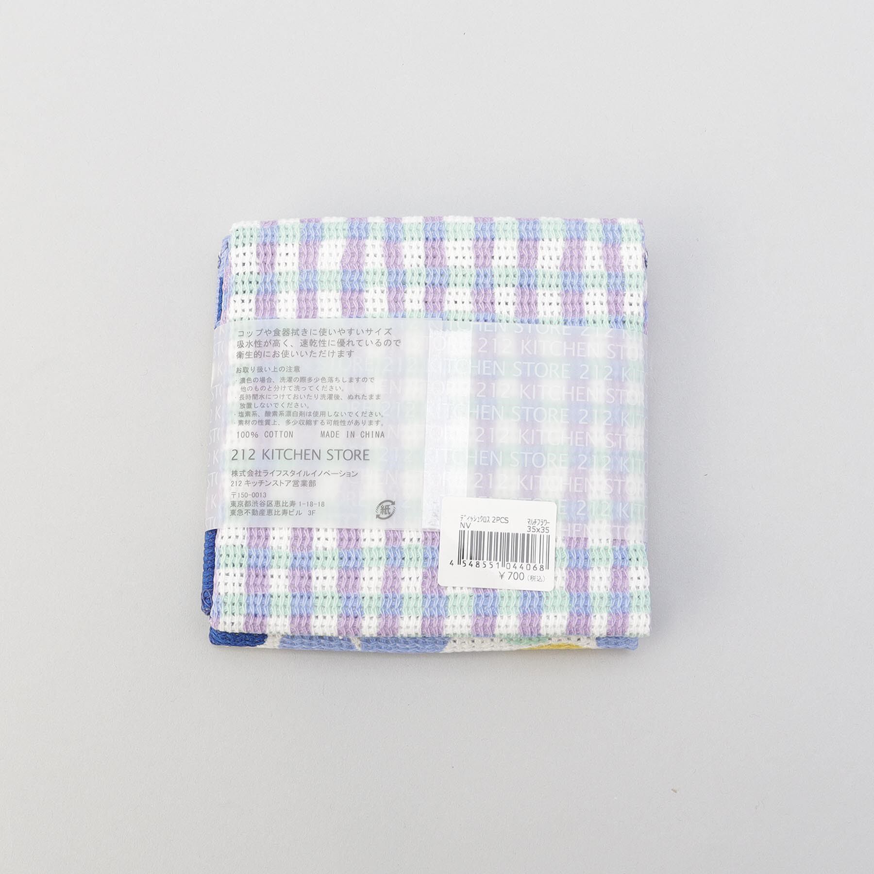212 KITCHEN STORE「ディッシュクロス2PCSセット マルチフラワー NV」|食器・キッチングッズ|