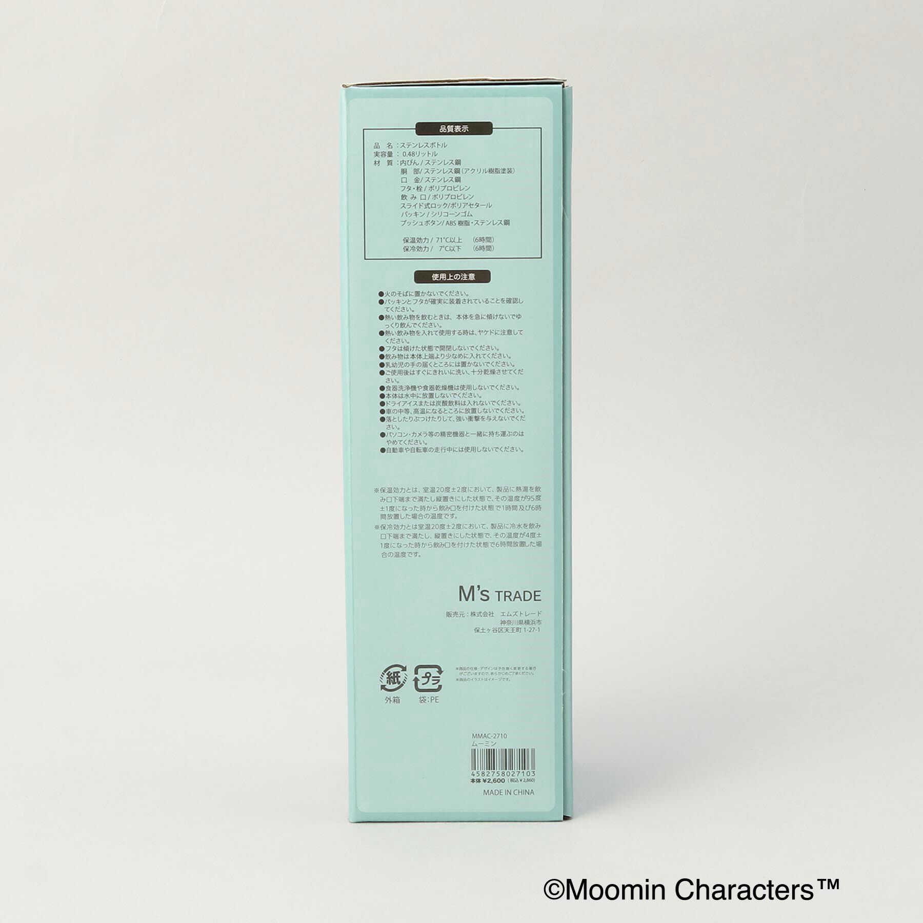 212 KITCHEN STORE「ワンプッシュボトル ムーミンGR ＜MOOMIN ムーミン＞」|その他|