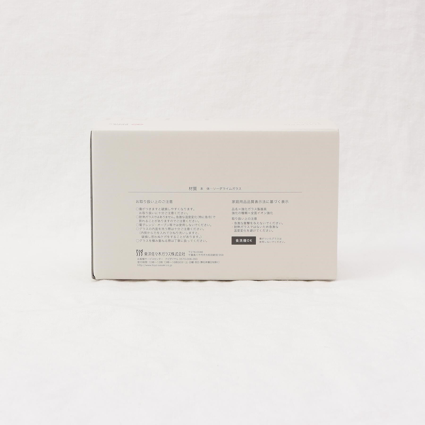 212 KITCHEN STORE「フィーノ タンブラーセット 390ml」|グラス・マグカップ|