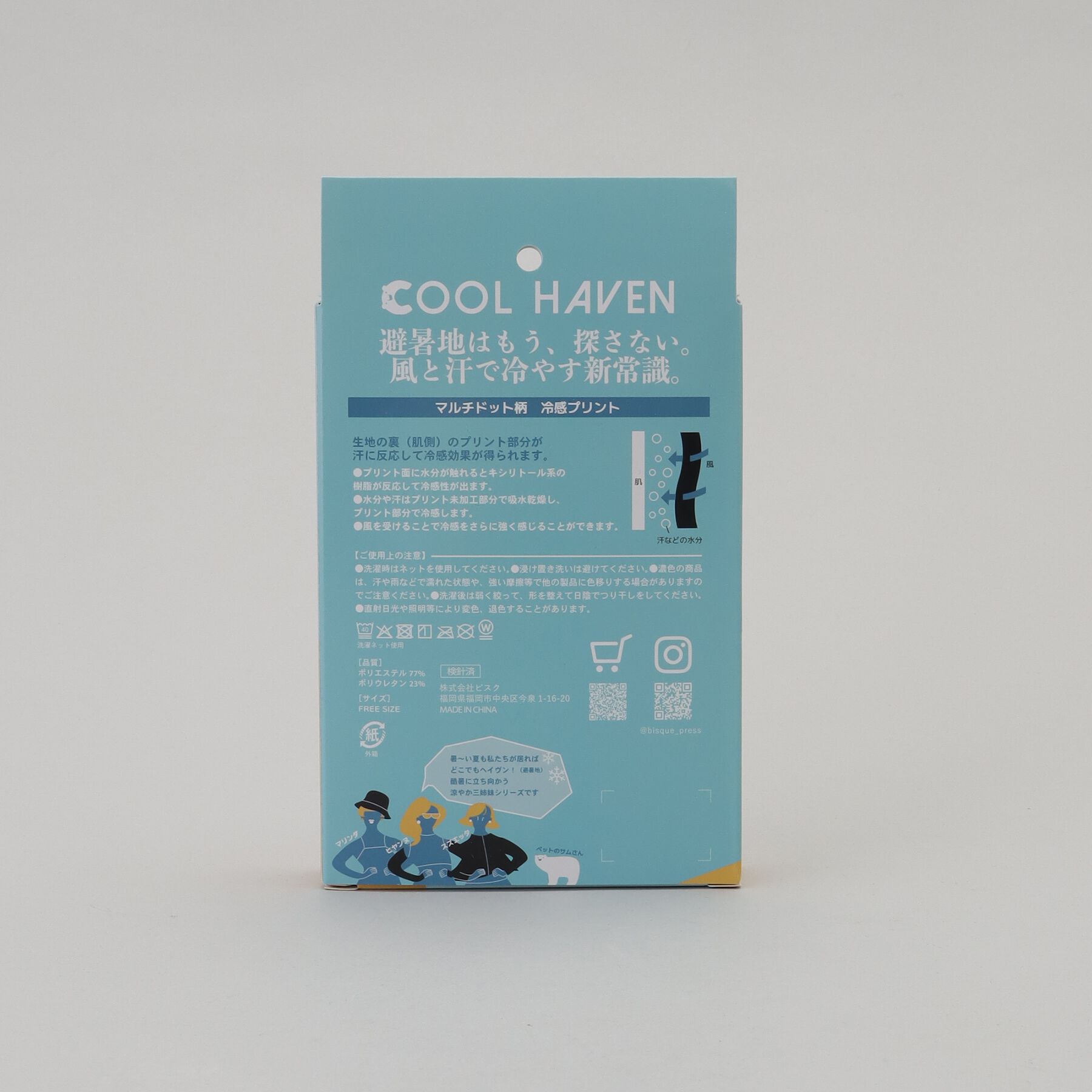 212 KITCHEN STORE「クールヘイヴン ヒヤンヌ アームロング GY」|その他|