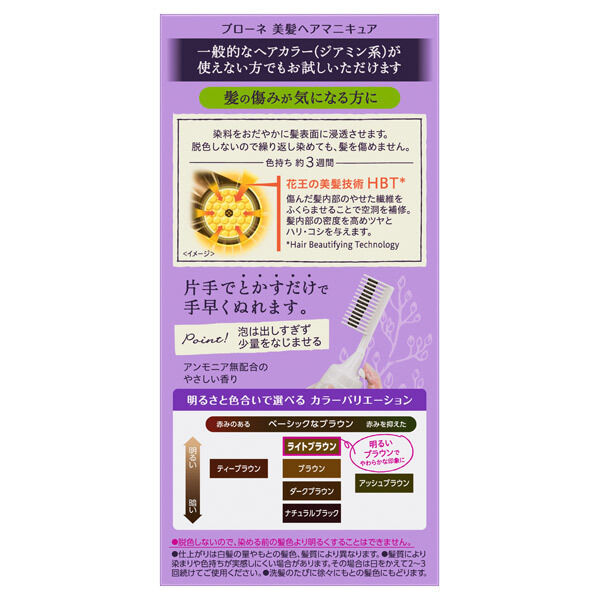  「ブローネ 美髪ヘアマニキュア ライトブラウン 本体（クシ付） (72g)」|ヘアスタイリング|