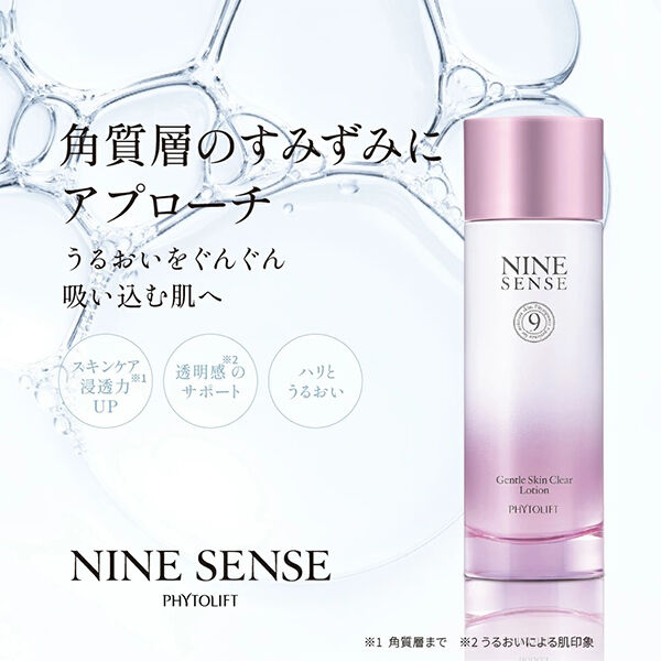  「NINE SENSE PHYTOLIFT ジェントル スキン クリアローション 本品 (120ml)」|化粧水|