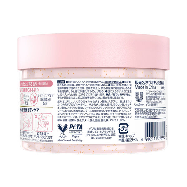 ダヴ「ダヴ ふわとろクリーミースクラブ サクラ＆ムスク サクラ&ムスク (298g)」|マッサージ・ボディスクラブ|